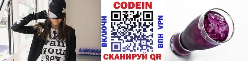 Кодеин напиток Lean (лин)  где продают наркотики  Старый Оскол 