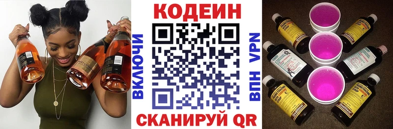 Кодеиновый сироп Lean напиток Lean (лин) Старый Оскол