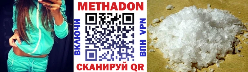 МЕТАДОН белоснежный Старый Оскол